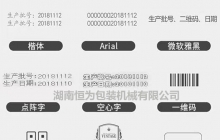 噴碼機(jī)耗材使用需要注意什么，看完你就知道了[今日資訊]